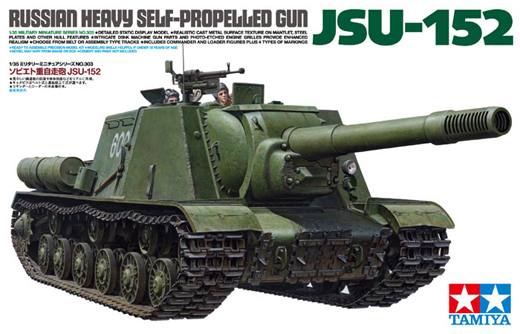 ソビエト重自走砲 JSU-152