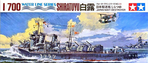 日本駆逐艦 白露