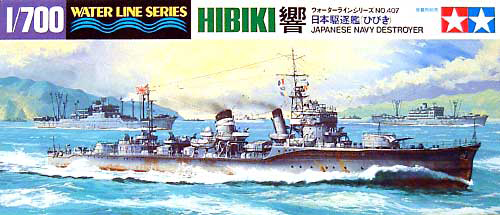 日本駆逐艦 響