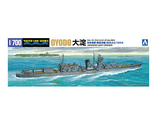 日本海軍 軽巡洋艦 大淀 1944