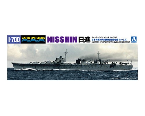 日本海軍 特殊潜航艇搭載母艦 日進
